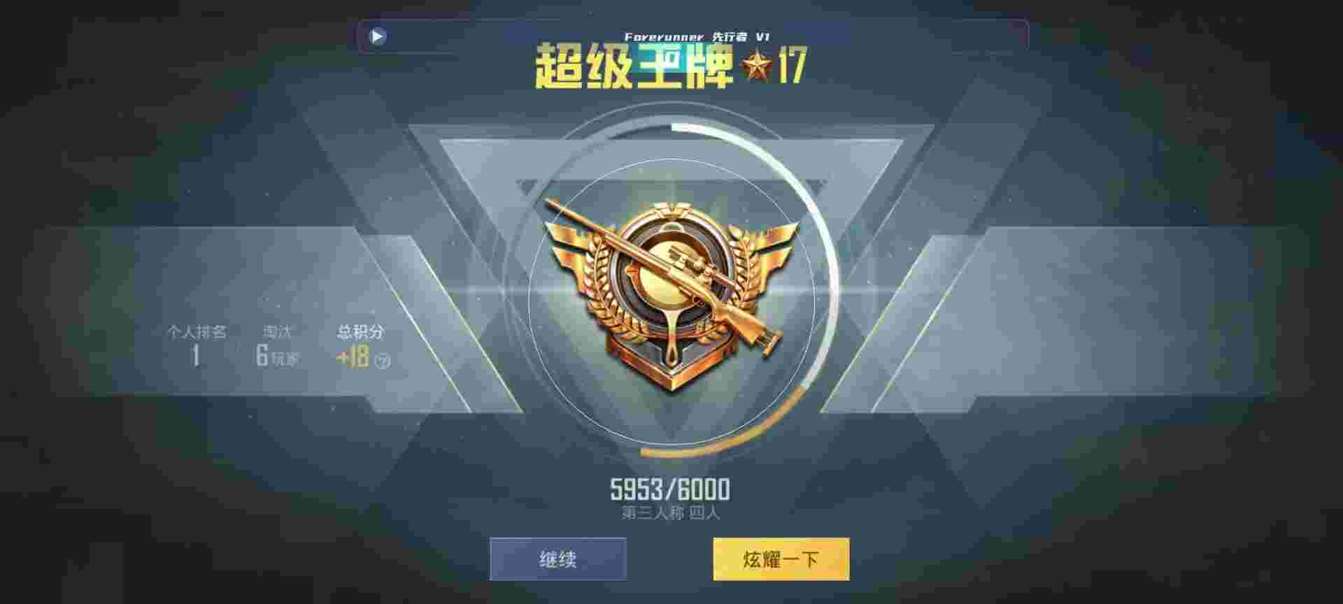 和平精英鸡腿辅助自瞄 - 免费开挂的软件辅助预览图